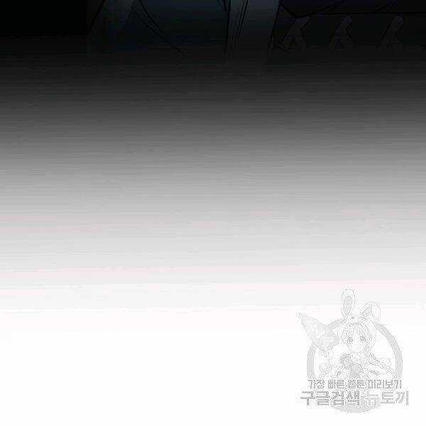 Đại Tướng Quân Chương 25 trang 8