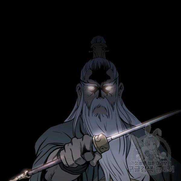 Đại Tướng Quân Chương 25 trang 80