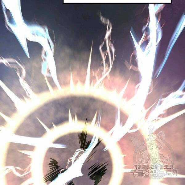 Đại Tướng Quân Chương 25 trang 85