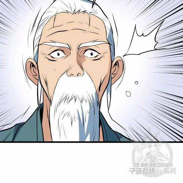 Đại Tướng Quân Chương 25 trang 98