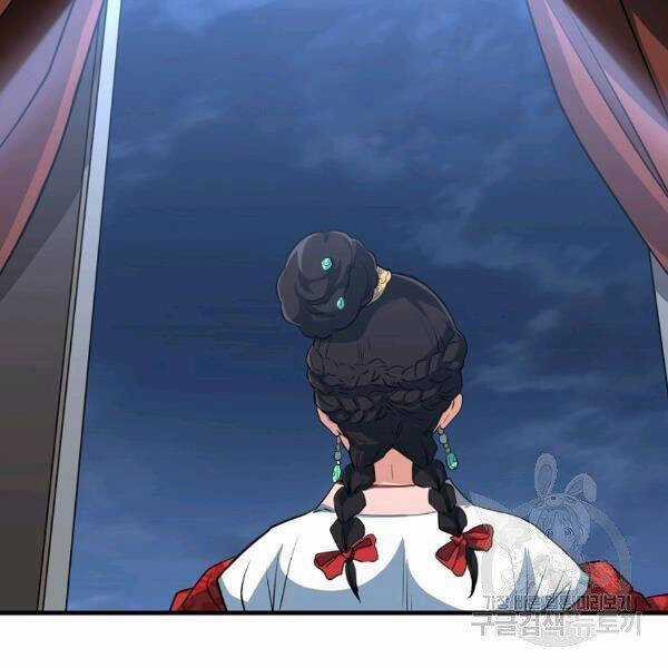 Đại Tướng Quân Chương 26 trang 100