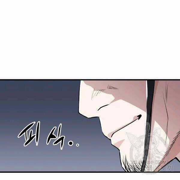 Đại Tướng Quân Chương 26 trang 101