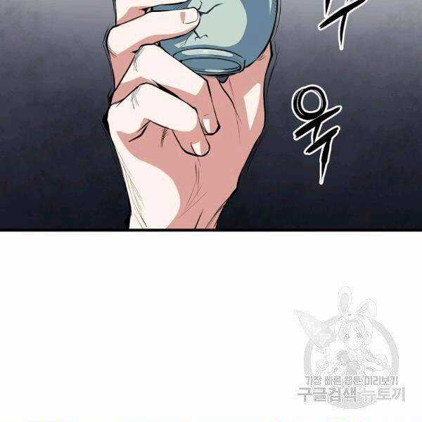 Đại Tướng Quân Chương 26 trang 110