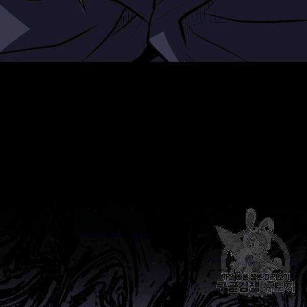 Đại Tướng Quân Chương 26 trang 114