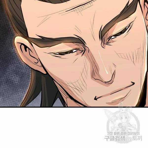 Đại Tướng Quân Chương 26 trang 17