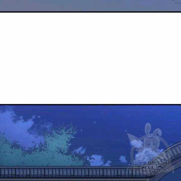 Đại Tướng Quân Chương 26 trang 23