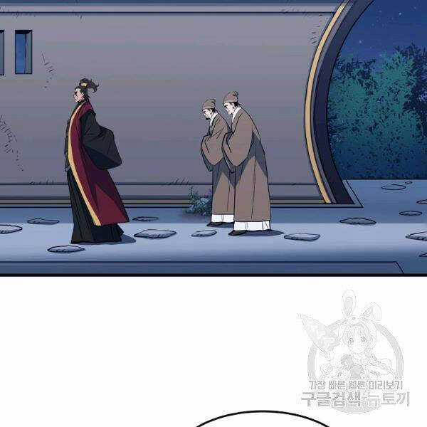 Đại Tướng Quân Chương 26 trang 24