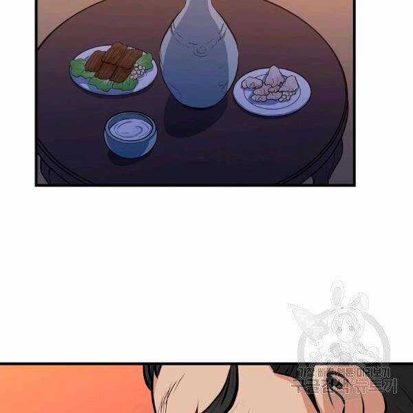 Đại Tướng Quân Chương 26 trang 27