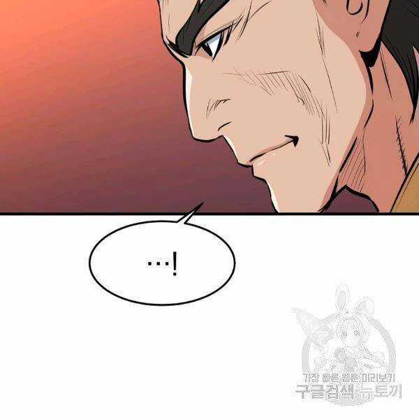 Đại Tướng Quân Chương 26 trang 28