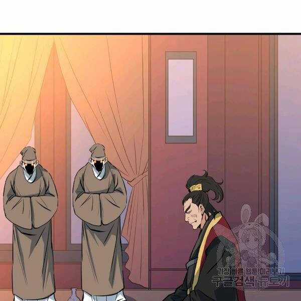 Đại Tướng Quân Chương 26 trang 29