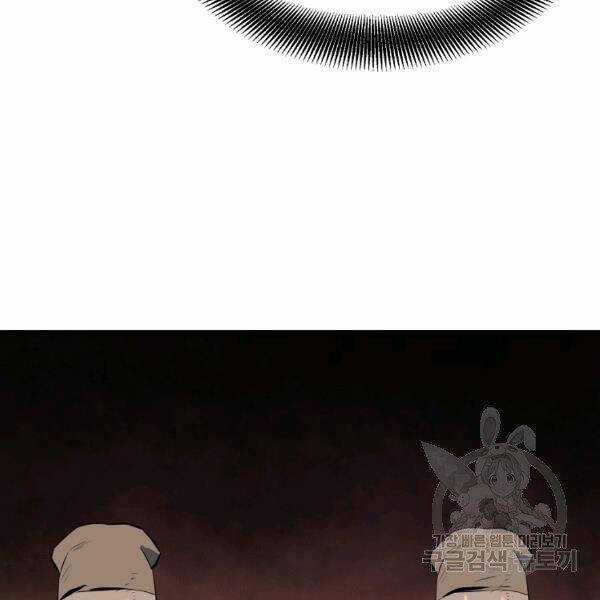 Đại Tướng Quân Chương 26 trang 32