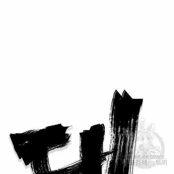 Đại Tướng Quân Chương 26 trang 38