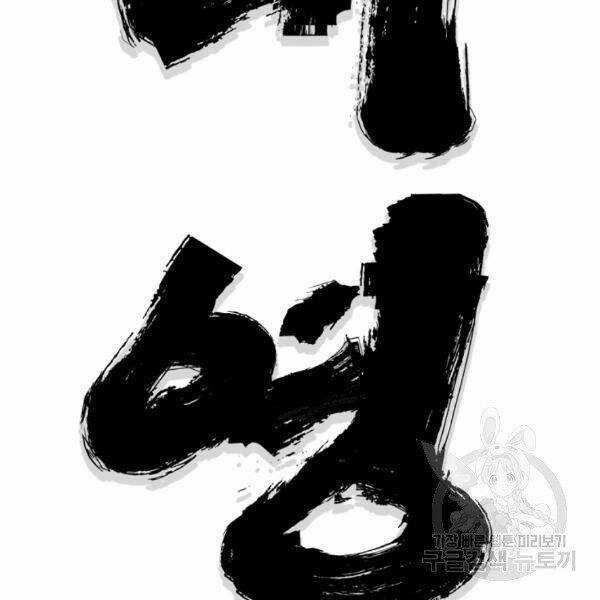 Đại Tướng Quân Chương 26 trang 39