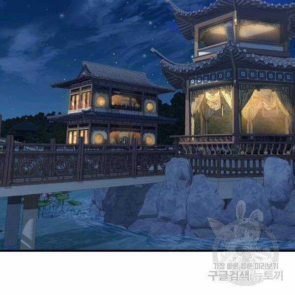 Đại Tướng Quân Chương 26 trang 44