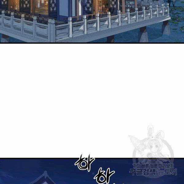 Đại Tướng Quân Chương 26 trang 46