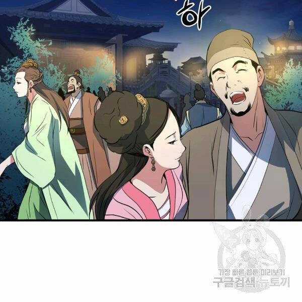 Đại Tướng Quân Chương 26 trang 47