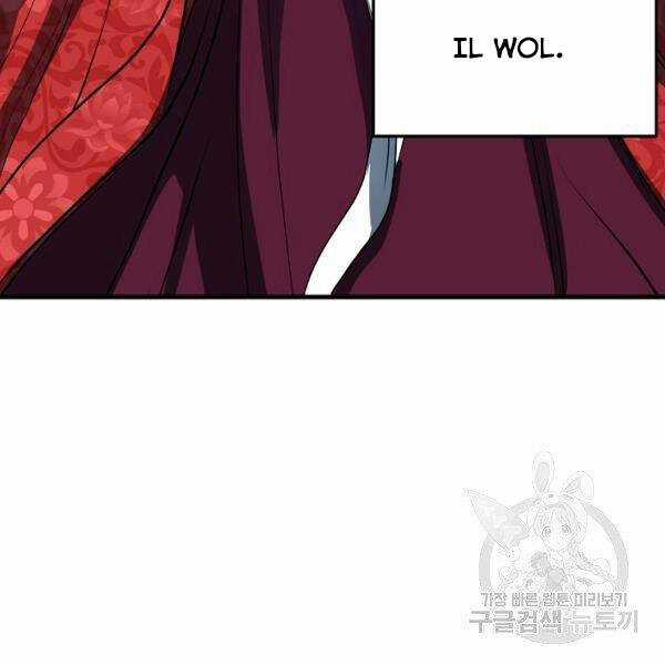 Đại Tướng Quân Chương 26 trang 52