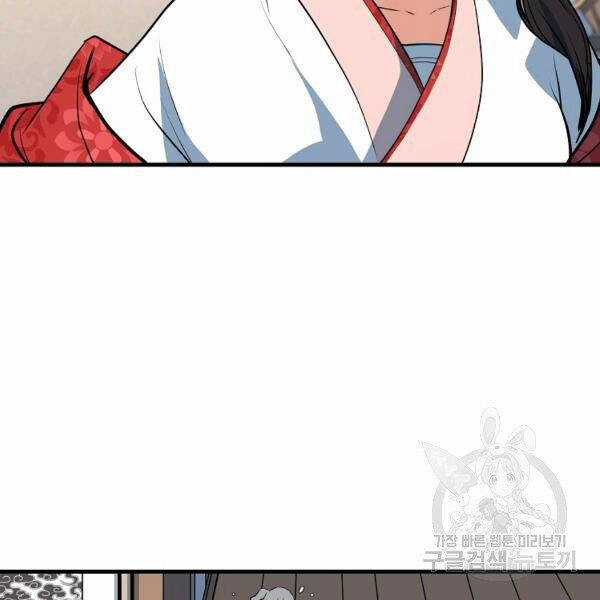 Đại Tướng Quân Chương 26 trang 57