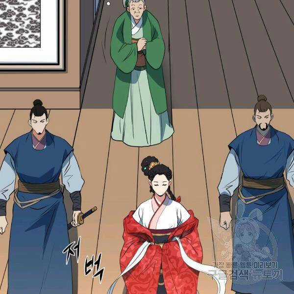 Đại Tướng Quân Chương 26 trang 58