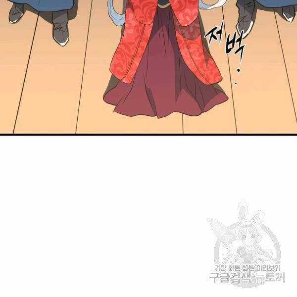 Đại Tướng Quân Chương 26 trang 59