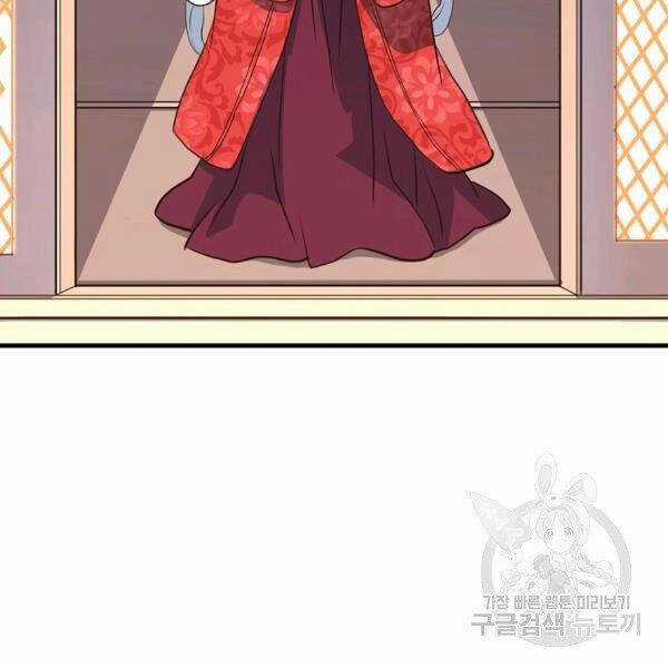 Đại Tướng Quân Chương 26 trang 63