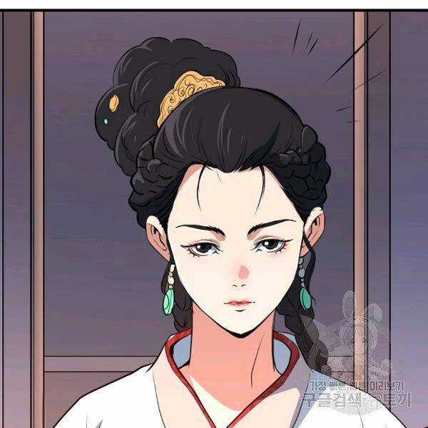 Đại Tướng Quân Chương 26 trang 64