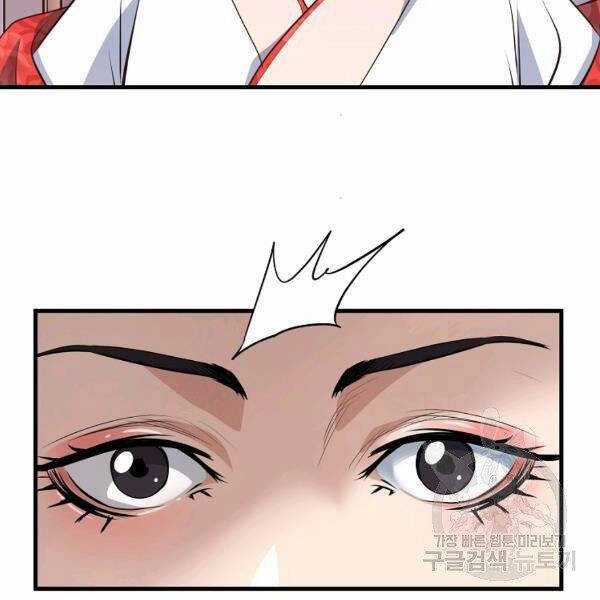 Đại Tướng Quân Chương 26 trang 65