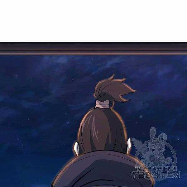 Đại Tướng Quân Chương 26 trang 69