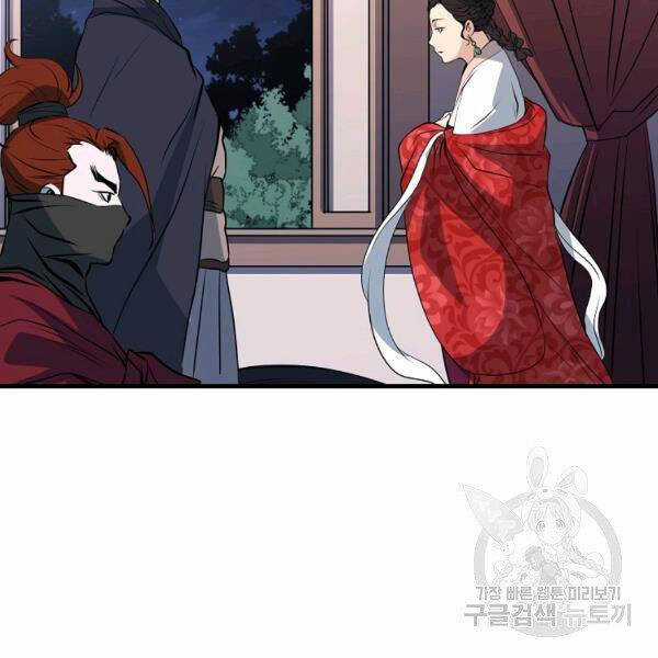 Đại Tướng Quân Chương 26 trang 76