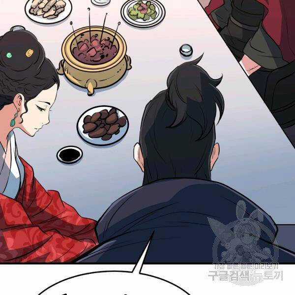 Đại Tướng Quân Chương 26 trang 82