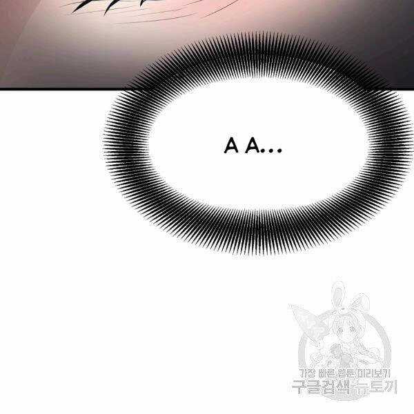 Đại Tướng Quân Chương 26 trang 93