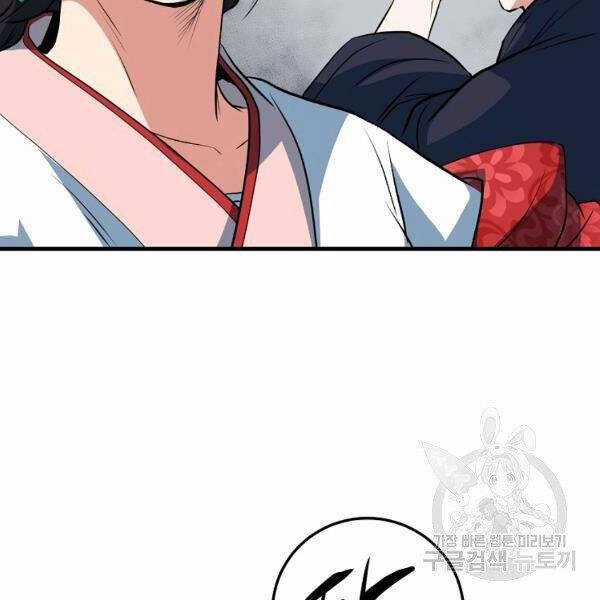 Đại Tướng Quân Chương 26 trang 95