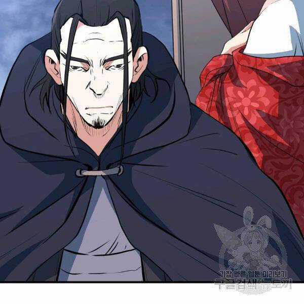 Đại Tướng Quân Chương 26 trang 98