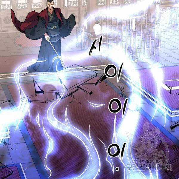 Đại Tướng Quân Chương 27 trang 100