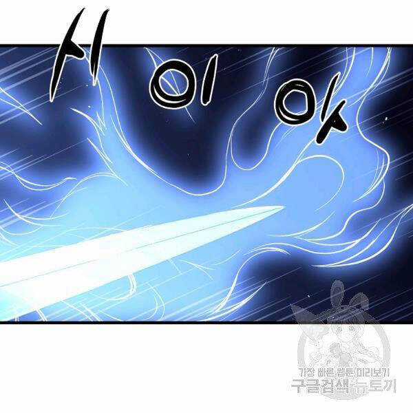 Đại Tướng Quân Chương 27 trang 102