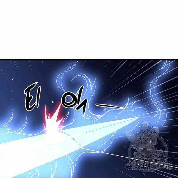 Đại Tướng Quân Chương 27 trang 103