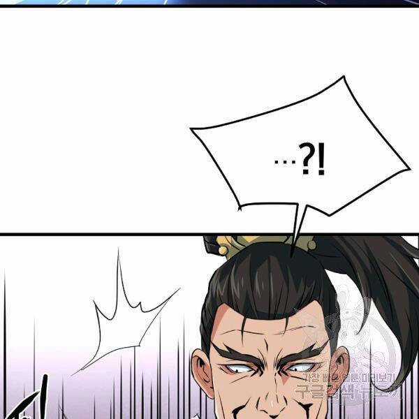 Đại Tướng Quân Chương 27 trang 104