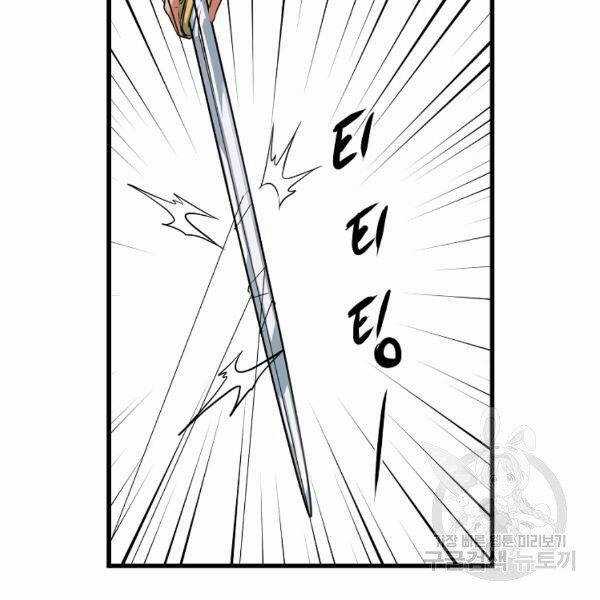 Đại Tướng Quân Chương 27 trang 106