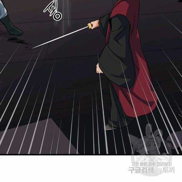 Đại Tướng Quân Chương 27 trang 110