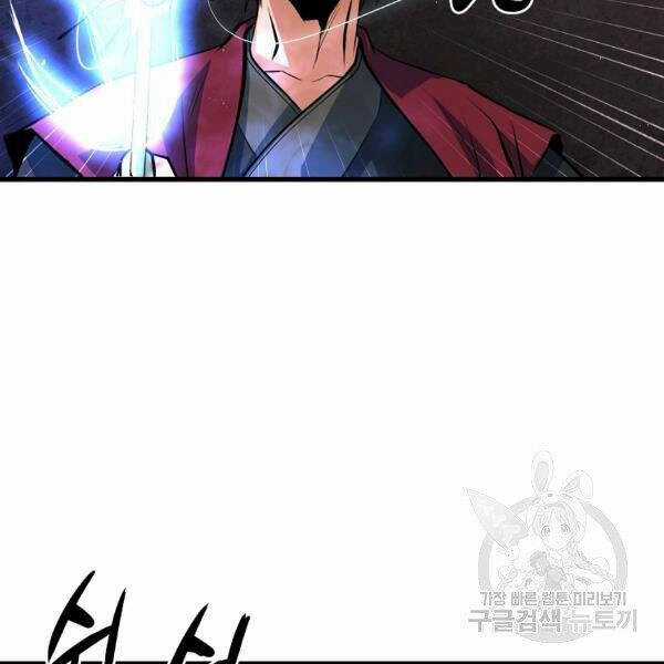 Đại Tướng Quân Chương 27 trang 112