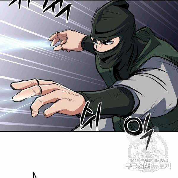 Đại Tướng Quân Chương 27 trang 113