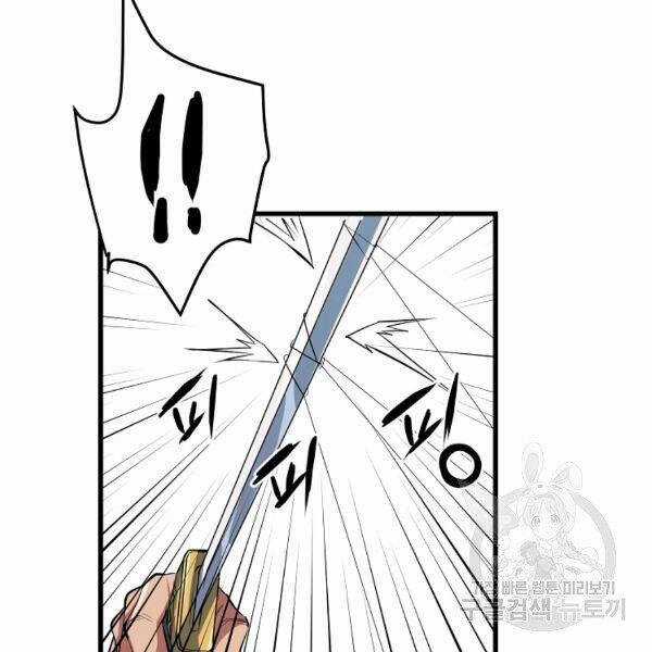 Đại Tướng Quân Chương 27 trang 114