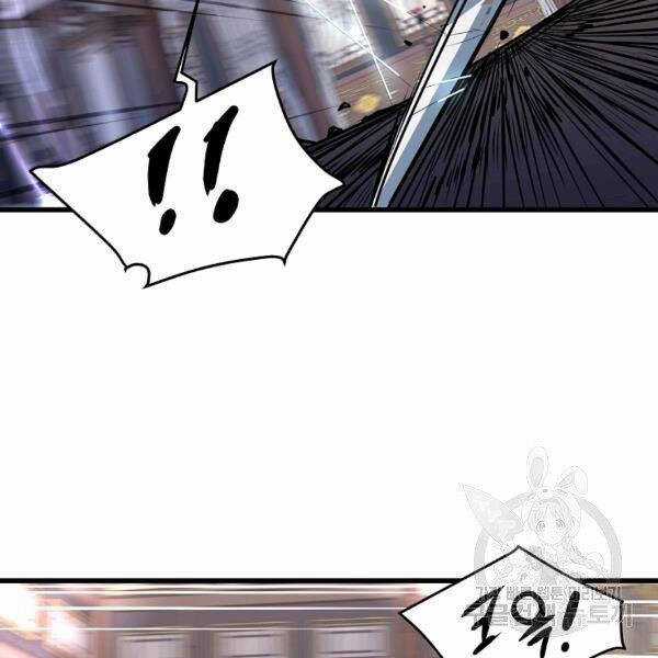 Đại Tướng Quân Chương 27 trang 118