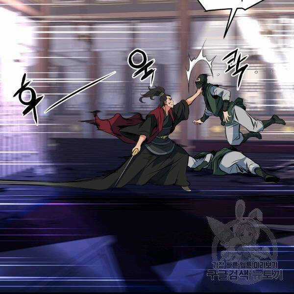 Đại Tướng Quân Chương 27 trang 119