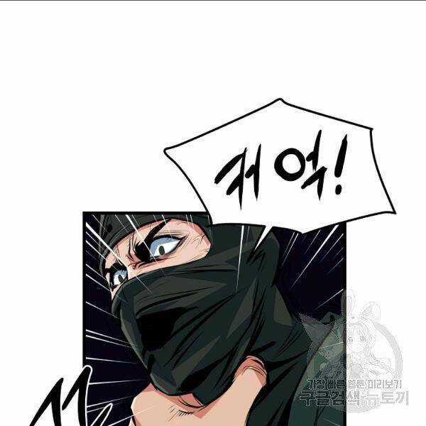 Đại Tướng Quân Chương 27 trang 120