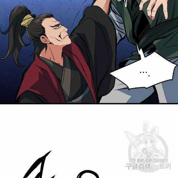 Đại Tướng Quân Chương 27 trang 128