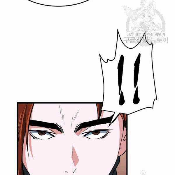 Đại Tướng Quân Chương 27 trang 13