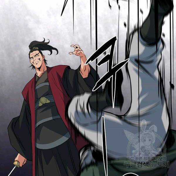 Đại Tướng Quân Chương 27 trang 132