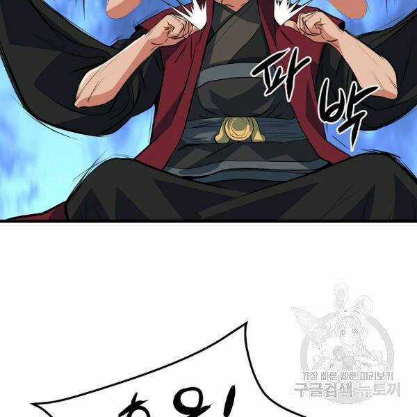 Đại Tướng Quân Chương 27 trang 137