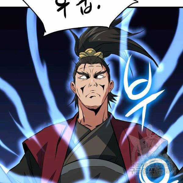 Đại Tướng Quân Chương 27 trang 138